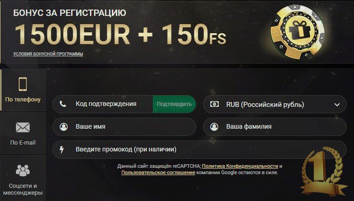 Регистрация